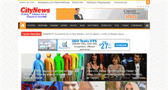 Desktop Screenshot of citynews.com.gr