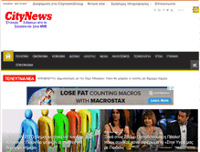 Tablet Screenshot of citynews.com.gr