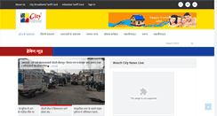 Desktop Screenshot of citynews.net.in