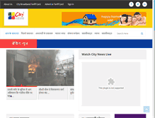 Tablet Screenshot of citynews.net.in